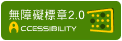 Pass A accessibility detection